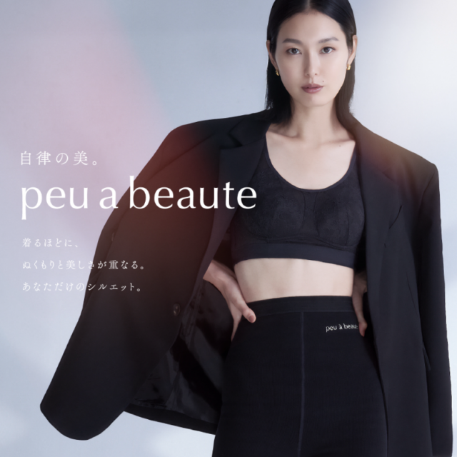 シェイプアップインナーのプウアボー